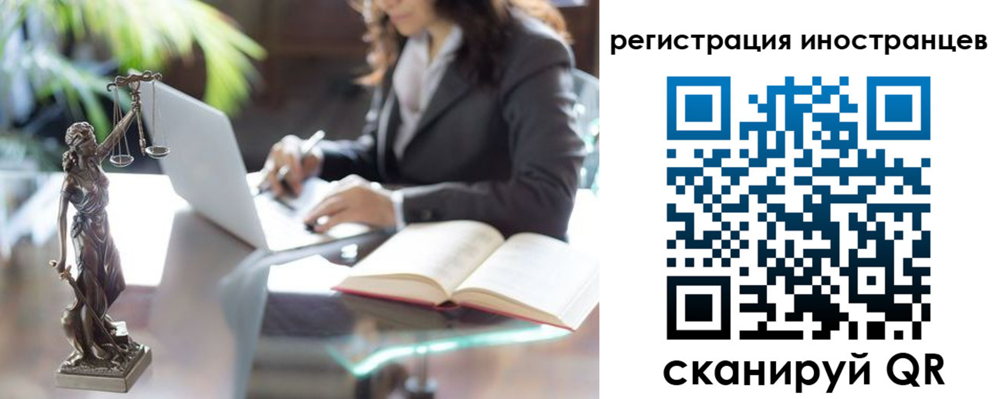 временная регистрация купить в Ревде