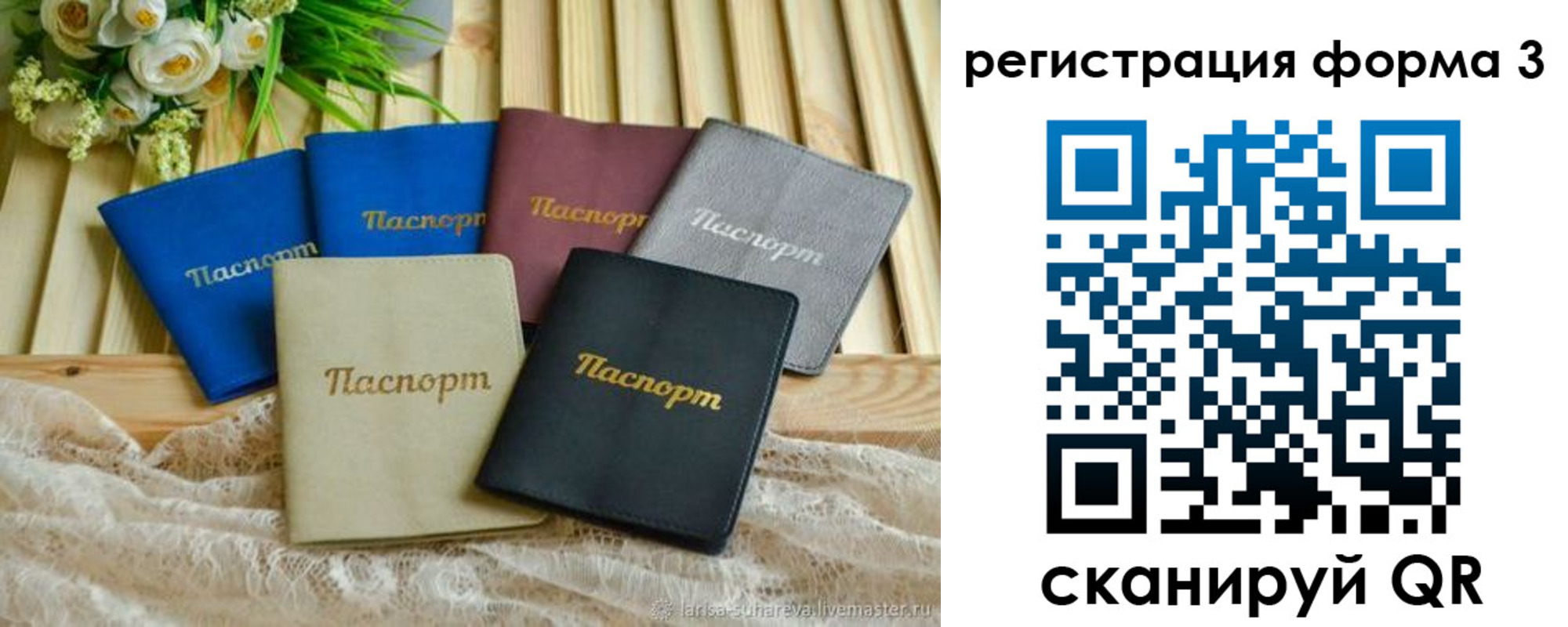миграционный учет в Ревде