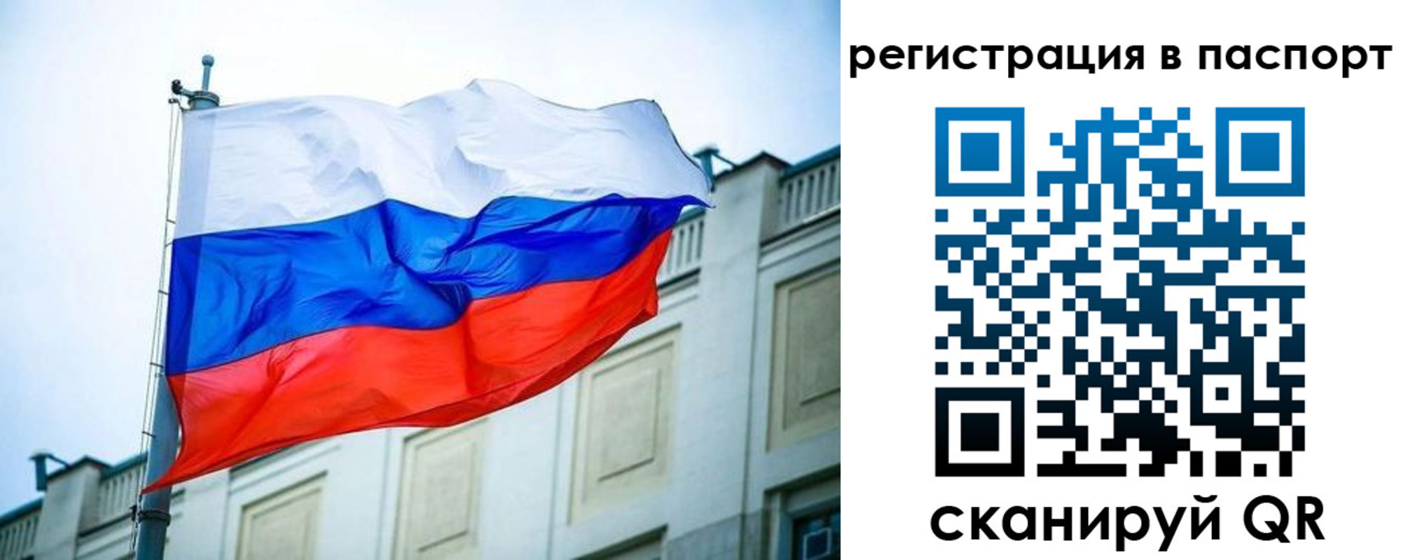 временная регистрация недорого в Ревде