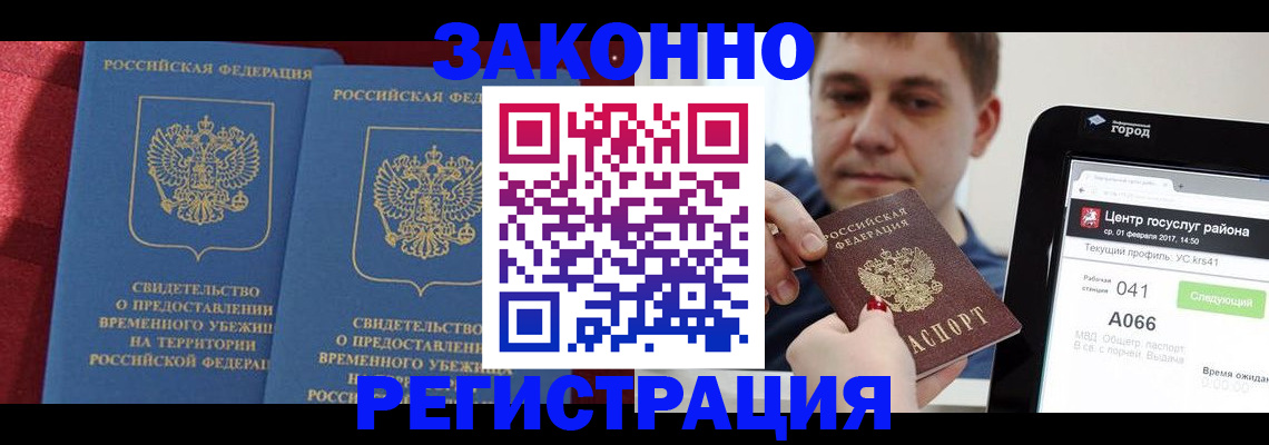 временная регистрация госуслуги в Ревде