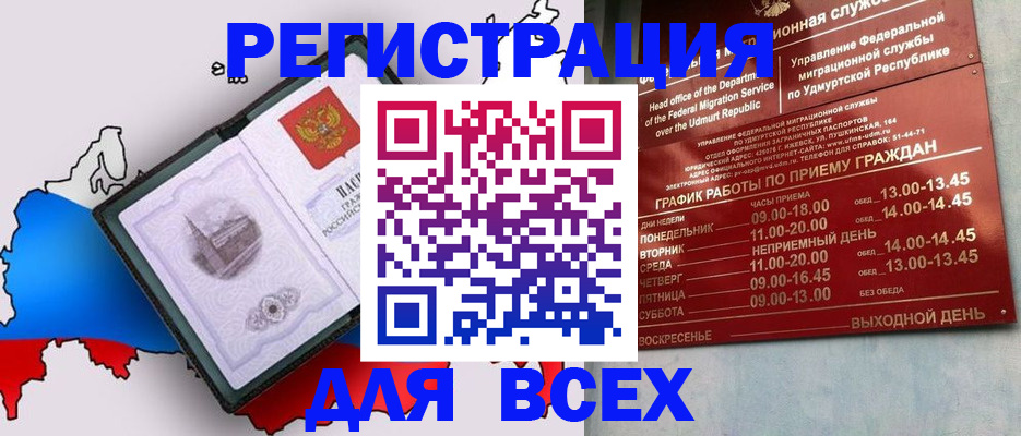 временная регистрация надежно в Ревде