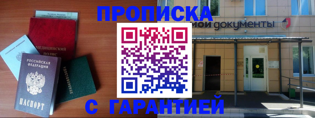 временная регистрация собственник в Ревде