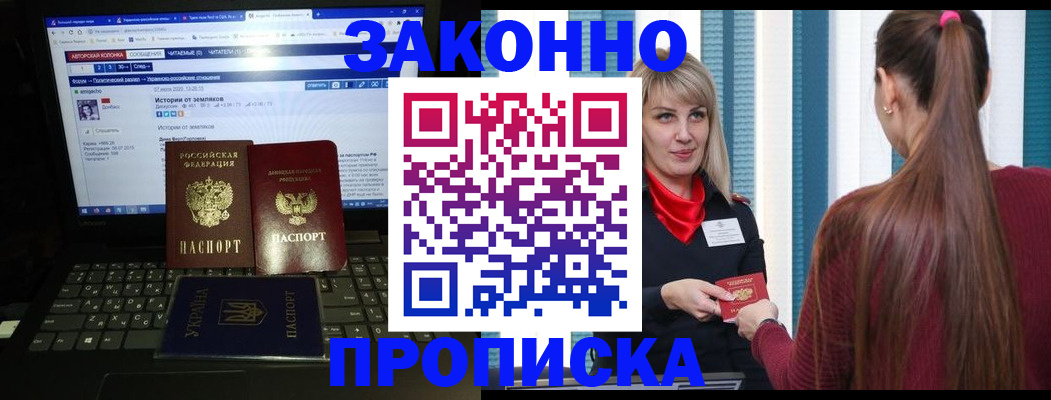 временная регистрация законно в Ревде
