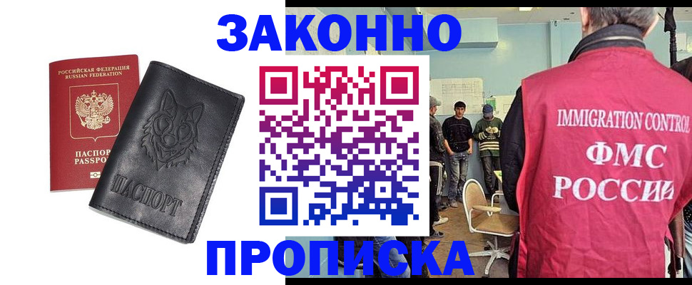где прописаться в Ревде